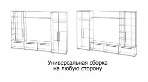 ЛЕВАНТЕ Гостиная в Заречном - zarechnyy.ok-mebel.com | фото 4