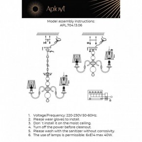 Люстра на штанге Aployt Gaell APL.704.13.06 в Заречном - zarechnyy.ok-mebel.com | фото