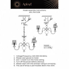 Люстра на штанге Aployt Gaell APL.704.13.08 в Заречном - zarechnyy.ok-mebel.com | фото 2