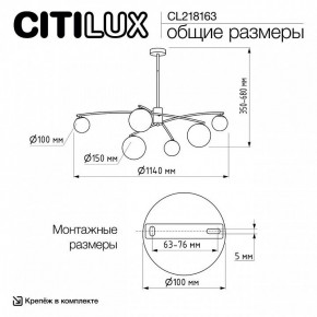 Люстра на штанге Citilux Fisher CL218163 в Заречном - zarechnyy.ok-mebel.com | фото 10