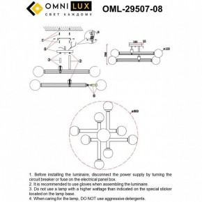 Люстра на штанге Omnilux Bucine OML-29507-08 в Заречном - zarechnyy.ok-mebel.com | фото 8