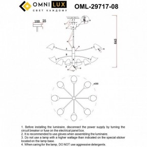 Люстра на штанге Omnilux Mearino OML-29717-08 в Заречном - zarechnyy.ok-mebel.com | фото 9
