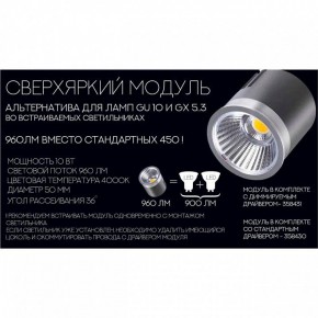 Модуль светодиодный Novotech Diod 358430 в Заречном - zarechnyy.ok-mebel.com | фото 4