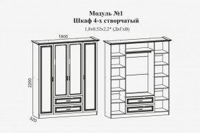 Модульная спальня Женева (ЛДСП белый/МДФ софт светлый с патиной золото) в Заречном - zarechnyy.ok-mebel.com | фото 4