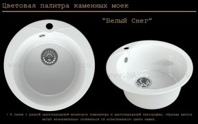 Мойка кухонная MS-1 (D470) в Заречном - zarechnyy.ok-mebel.com | фото 5