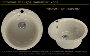 Мойка кухонная MS-1 (D470) в Заречном - zarechnyy.ok-mebel.com | фото 6