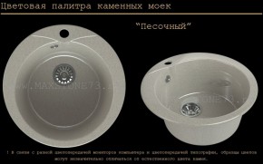Мойка кухонная MS-1 (D470) в Заречном - zarechnyy.ok-mebel.com | фото 7