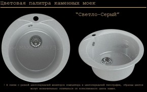 Мойка кухонная MS-1 (D470) в Заречном - zarechnyy.ok-mebel.com | фото 8
