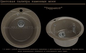 Мойка кухонная MS-1 (D470) в Заречном - zarechnyy.ok-mebel.com | фото 9