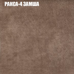 Мягкая мебель Брайтон (модульный) ткань до 400 в Заречном - zarechnyy.ok-mebel.com | фото 29