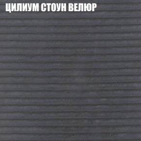 Мягкая мебель Брайтон (модульный) ткань до 400 в Заречном - zarechnyy.ok-mebel.com | фото 69