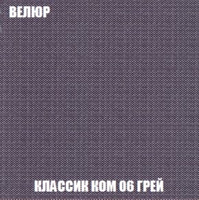 Мягкая мебель Вегас (модульный) ткань до 300 в Заречном - zarechnyy.ok-mebel.com | фото 19