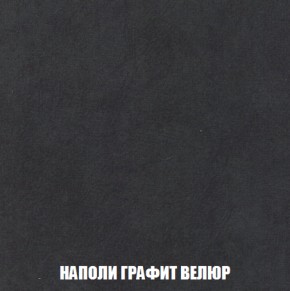 Мягкая мебель Вегас (модульный) ткань до 300 в Заречном - zarechnyy.ok-mebel.com | фото 47