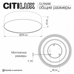 Накладной светильник Citilux BART CL755290 в Заречном - zarechnyy.ok-mebel.com | фото 7