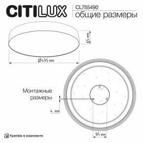 Накладной светильник Citilux BART CL755490 в Заречном - zarechnyy.ok-mebel.com | фото 7