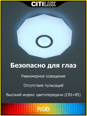 Накладной светильник Citilux Диамант Смарт CL713A30G в Заречном - zarechnyy.ok-mebel.com | фото 2