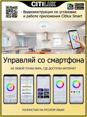 Накладной светильник Citilux Диамант Смарт CL713A30G в Заречном - zarechnyy.ok-mebel.com | фото 5