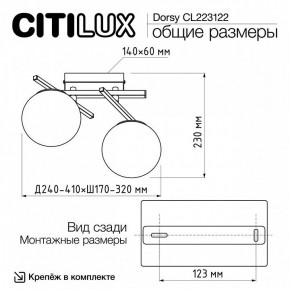 Накладной светильник Citilux Dorsy CL223122 в Заречном - zarechnyy.ok-mebel.com | фото 8