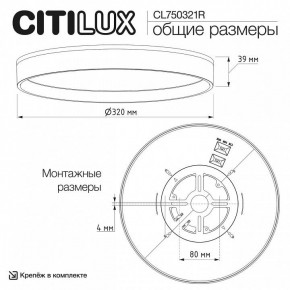 Накладной светильник Citilux ETALON CL750321R в Заречном - zarechnyy.ok-mebel.com | фото 11