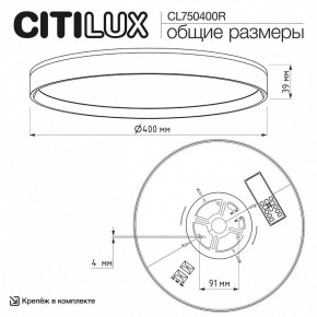 Накладной светильник Citilux ETALON CL750400R в Заречном - zarechnyy.ok-mebel.com | фото 10