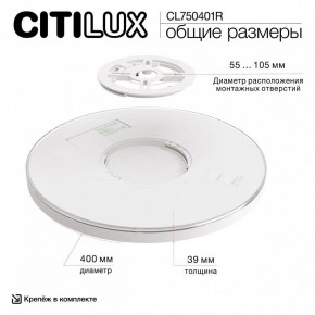 Накладной светильник Citilux ETALON CL750401R в Заречном - zarechnyy.ok-mebel.com | фото 14