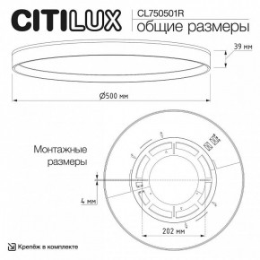 Накладной светильник Citilux ETALON CL750501R в Заречном - zarechnyy.ok-mebel.com | фото 11