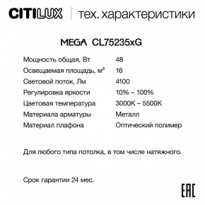 Накладной светильник Citilux MEGA CL752351G в Заречном - zarechnyy.ok-mebel.com | фото 2