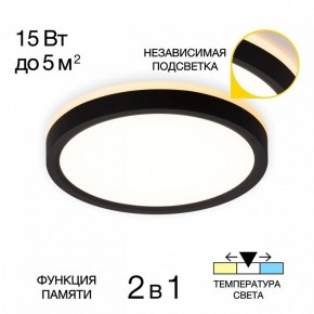 Накладной светильник Citilux NORMA CL748181 в Заречном - zarechnyy.ok-mebel.com | фото 2