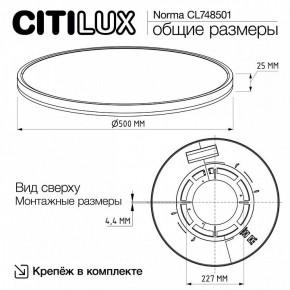 Накладной светильник Citilux Norma CL748501 в Заречном - zarechnyy.ok-mebel.com | фото 9