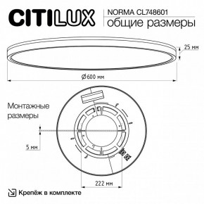 Накладной светильник Citilux Norma CL748601 в Заречном - zarechnyy.ok-mebel.com | фото 11