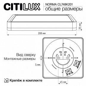 Накладной светильник Citilux Norma CL748K201 в Заречном - zarechnyy.ok-mebel.com | фото 11