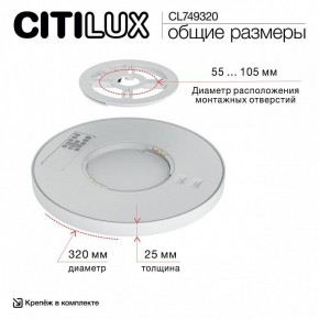 Накладной светильник Citilux Norma CL749320 в Заречном - zarechnyy.ok-mebel.com | фото 13