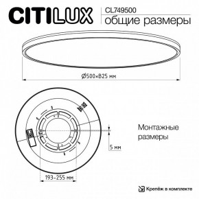 Накладной светильник Citilux NORMA CL749500 в Заречном - zarechnyy.ok-mebel.com | фото 12
