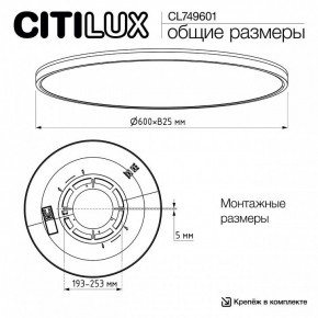 Накладной светильник Citilux NORMA CL749601 в Заречном - zarechnyy.ok-mebel.com | фото 11