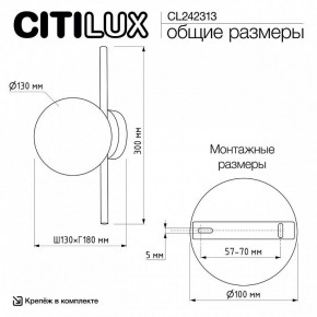 Накладной светильник Citilux Ronny CL242313 в Заречном - zarechnyy.ok-mebel.com | фото 8