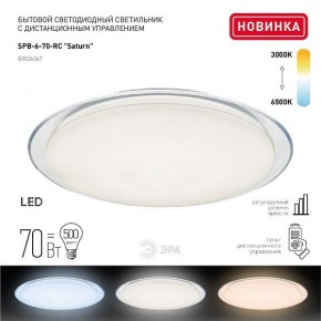 Накладной светильник Эра Классик Б0036367 в Заречном - zarechnyy.ok-mebel.com | фото 2