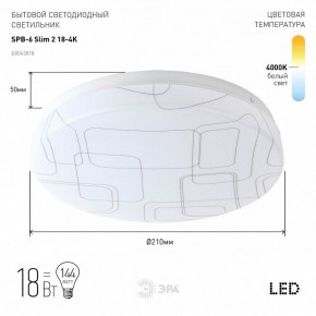 Накладной светильник Эра Slim SPB-6 Slim 2 18-4K в Заречном - zarechnyy.ok-mebel.com | фото 2