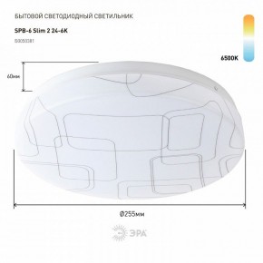 Накладной светильник Эра Slim SPB-6 Slim 2 24-6K в Заречном - zarechnyy.ok-mebel.com | фото 2