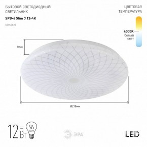 Накладной светильник Эра Slim SPB-6 Slim 3 12-4K в Заречном - zarechnyy.ok-mebel.com | фото 2