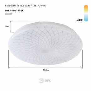 Накладной светильник Эра Slim SPB-6 Slim 3 12-6K в Заречном - zarechnyy.ok-mebel.com | фото 2