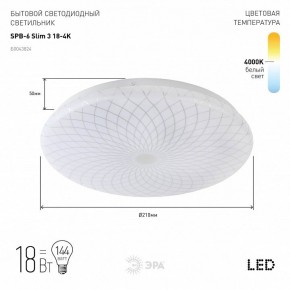 Накладной светильник Эра Slim SPB-6 Slim 3 18-4K в Заречном - zarechnyy.ok-mebel.com | фото 2