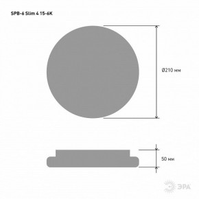 Накладной светильник Эра Slim SPB-6 Slim 4 15-6K в Заречном - zarechnyy.ok-mebel.com | фото 3