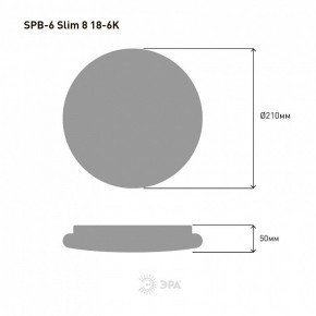 Накладной светильник Эра Slim SPB-6 Slim 8 18-6K в Заречном - zarechnyy.ok-mebel.com | фото 4