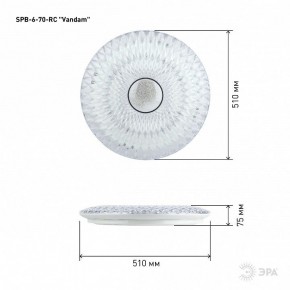 Накладной светильник Эра  SPB-6-70-RC Vandam в Заречном - zarechnyy.ok-mebel.com | фото 7