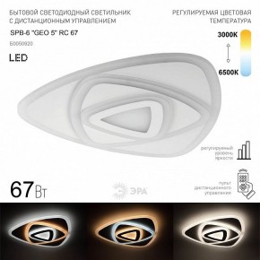 Накладной светильник Эра  SPB-6 GEO 5 RC 67 в Заречном - zarechnyy.ok-mebel.com | фото 2