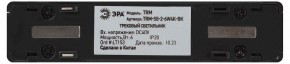 Накладной светильник Эра  TRM-S5-2-6W4K-BK в Заречном - zarechnyy.ok-mebel.com | фото 5