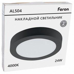 Накладной светильник Feron AL504 51075 в Заречном - zarechnyy.ok-mebel.com | фото 8