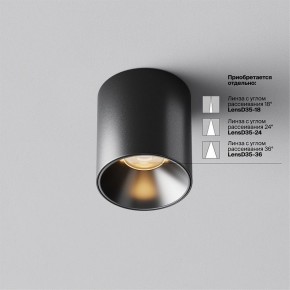 Накладной светильник Maytoni Alfa LED C064CL-5W2.7K-RD-B в Заречном - zarechnyy.ok-mebel.com | фото 3