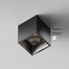 Накладной светильник Maytoni Alfa LED C064CL-5W4K-SQ-B в Заречном - zarechnyy.ok-mebel.com | фото 2