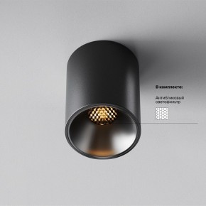 Накладной светильник Maytoni Alfa LED C064CL-8W2.7K-RD-B в Заречном - zarechnyy.ok-mebel.com | фото 2